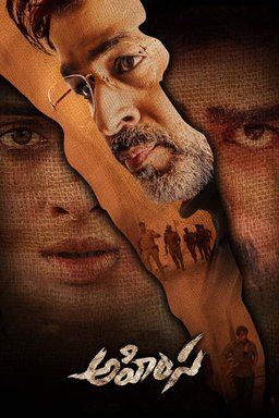 Poster for Ahimsa (2023)
