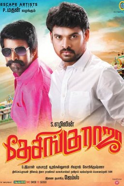 Poster for Desingu Raja (2013)