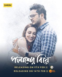 Poster for Palasher Biye (2024)