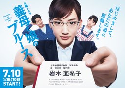 Poster for Gibo to Musume no Blues - Season 1