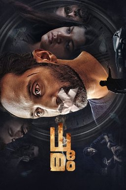 Poster for Dhoomam (2023)