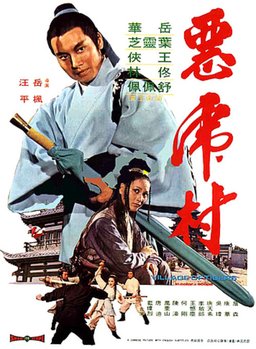 Poster for E hu cun (1974)