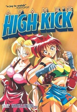 Poster for Ayane's High Kick - Season 1