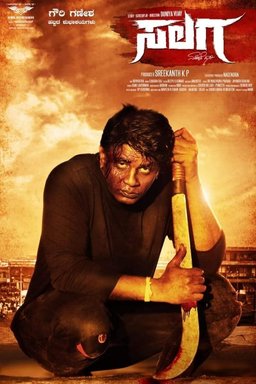 Poster for Salaga (2021)