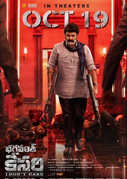 Poster for Bhagavanth Kesari (2023)