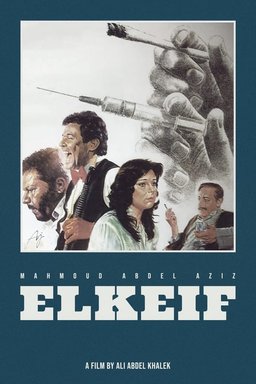 Poster for The High (1985)