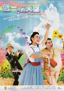 Poster for Dai yat dim dik tin hung (2003)