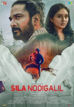 Poster for Sila Nodigalil (2023)