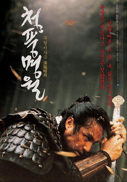 Poster for Cheongpung myeongwol (2003)