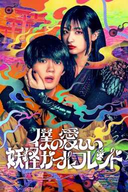 Poster for My Undead Yokai Girlfriend - Season 1