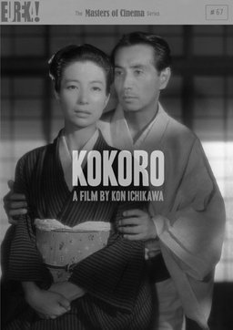 Poster for The Heart (1955)
