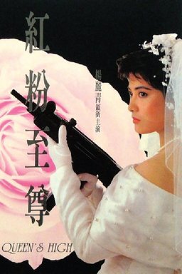 Poster for Queen's High (1990)