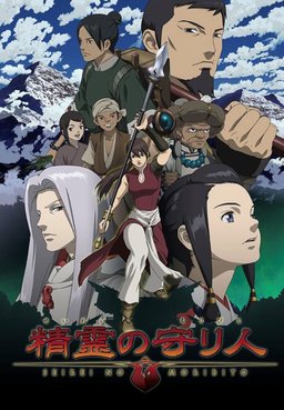 Poster for Moribito: Guardian of the Spirit - Season 1