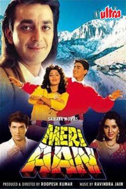 Poster for Meri Aan (1993)