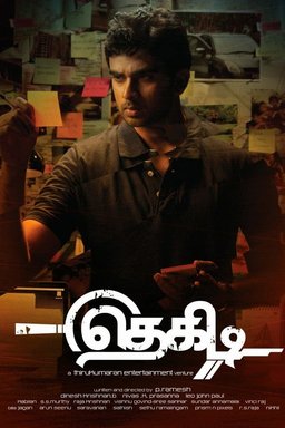 Poster for Thegidi (2014)
