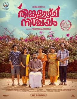 Poster for Thinkalazhcha Nishchayam (2021)