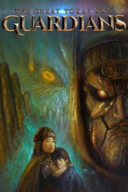 Poster for The Great Yokai War: Guardians (2021)