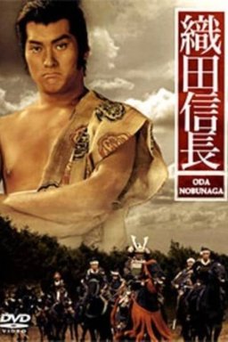 Poster for Oda Nobunaga (1992)