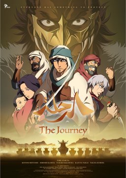 Poster for The Journey (2021)