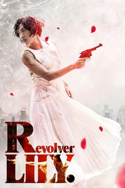 Poster for Revolver Lily (2023)