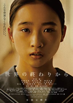 Poster for From the End of the World (2023)