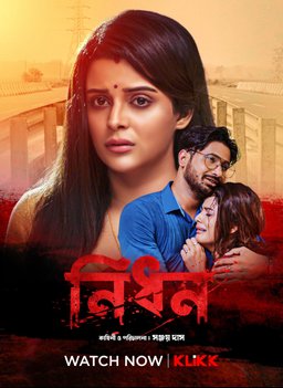 Poster for Nidhon (2023)
