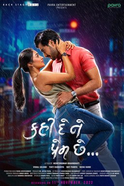 Poster for Kahi De Ne Prem Chhe (2023)