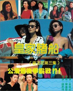 Poster for The Inspector Wears Skirts III (1990)