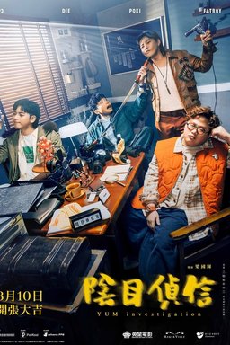 Poster for Yum Investigation (2023)