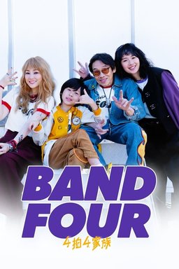 Poster for Band Four (4拍4家族) (2023)