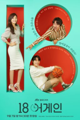 Poster for 18 Again - Season 1