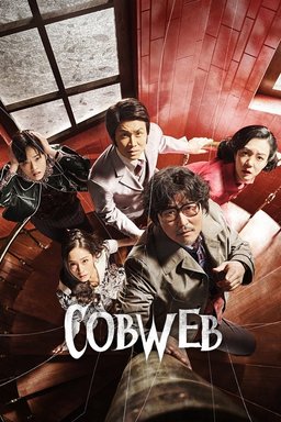 Poster for Cobweb (2023)
