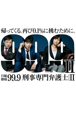 Poster for 99.9: Criminal Lawyer - Season 2