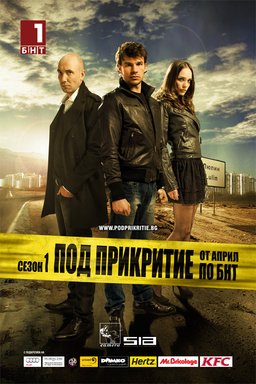 Poster for Undercover - Extras (Complete Series)