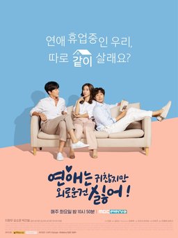 Poster for Lonely Enough to Love - Season 1