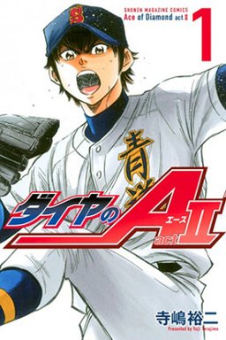 Poster for Ace of Diamond: Act II - Season 1