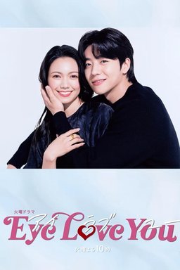 Poster for Eye Love You - Season 1