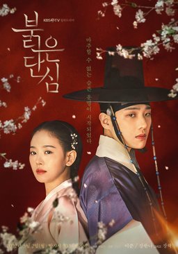 Poster for Bloody Heart - Season 1