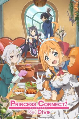 Poster for Princess Connect! Re: Dive - Extras (Complete Series)