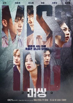 Poster for Missing: The Other Side - Extras (Complete Series)