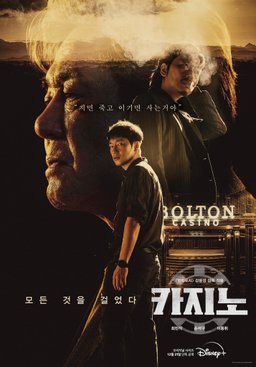 Poster for Big Bet - Season 1