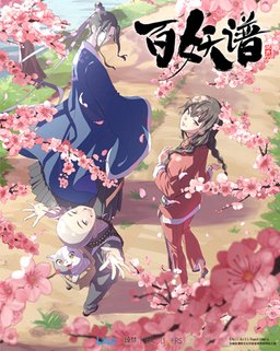 Poster for Fairies Album - Season 4