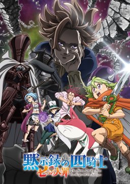 Poster for The Seven Deadly Sins: Four Knights of the Apocalypse - Season 1