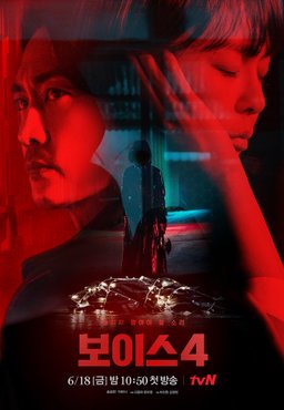 Poster for Voice - Season 3