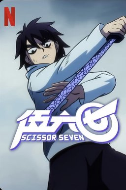 Poster for Scissor Seven - Season 4
