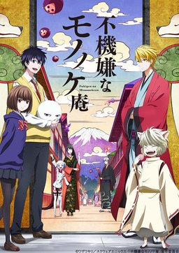 Poster for The Morose Mononokean - Season 1