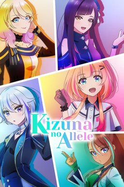 Poster for Kizuna No Allele - Extras (Complete Series)