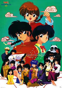 Poster for Ranma ½ - Extras (Complete Series)