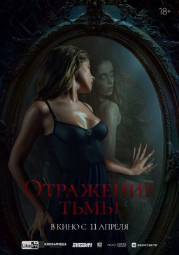 Poster for Succubus (2024)
