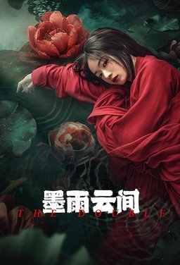 Poster for The Double - Season 1